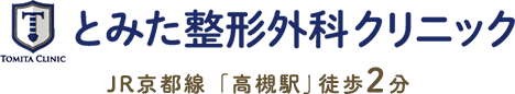 クリニック