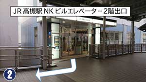 北口バスターミナルよりJR高槻駅北口への行き方