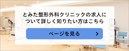 只今、スタッフを募集しています。